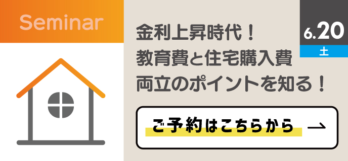 セミナー