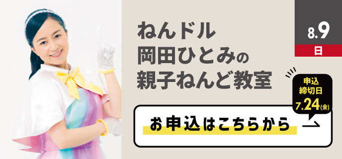 親子ねんど教室