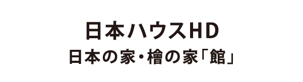 日本ハウスHD 時の館