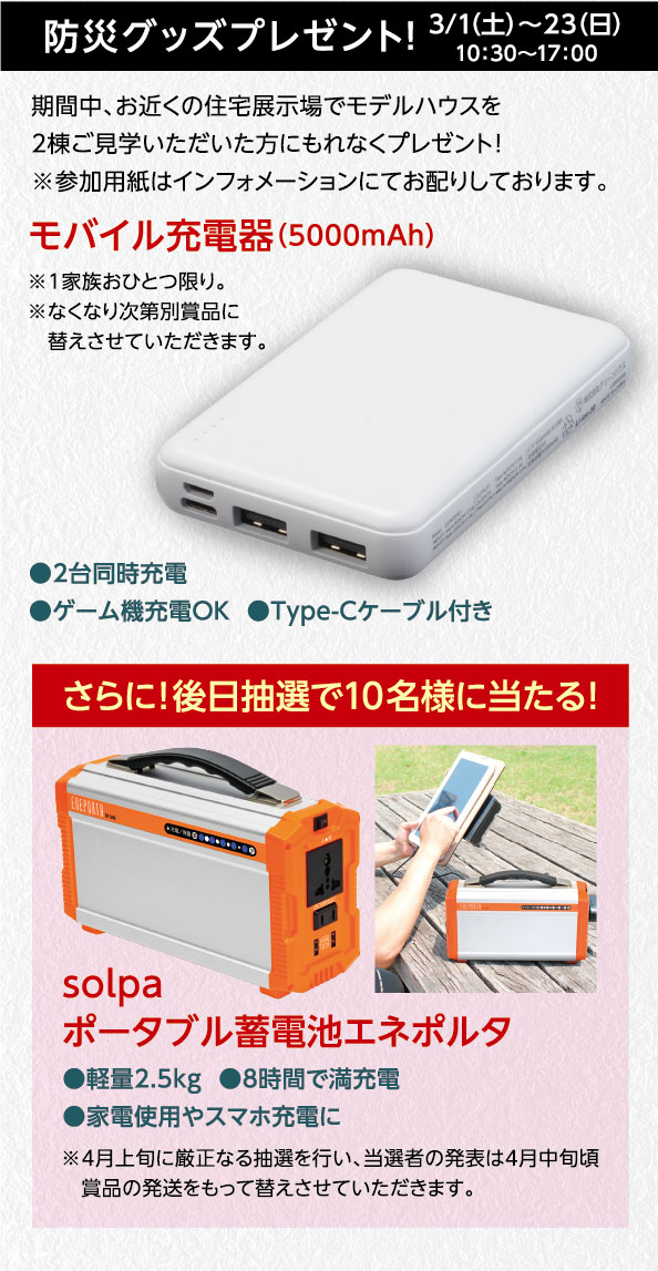 防犯グッズプレゼント