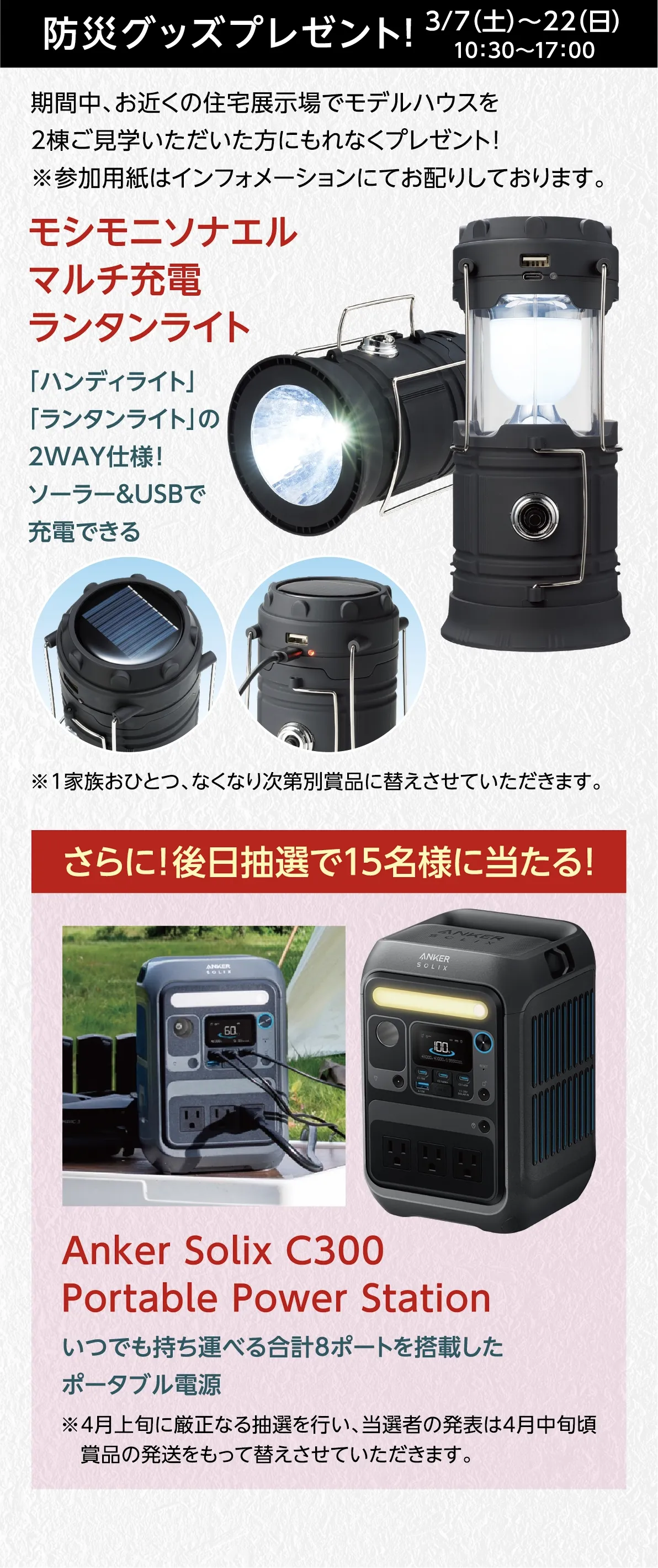 防犯グッズプレゼント