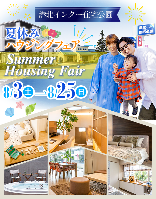 Summer Housing Fair