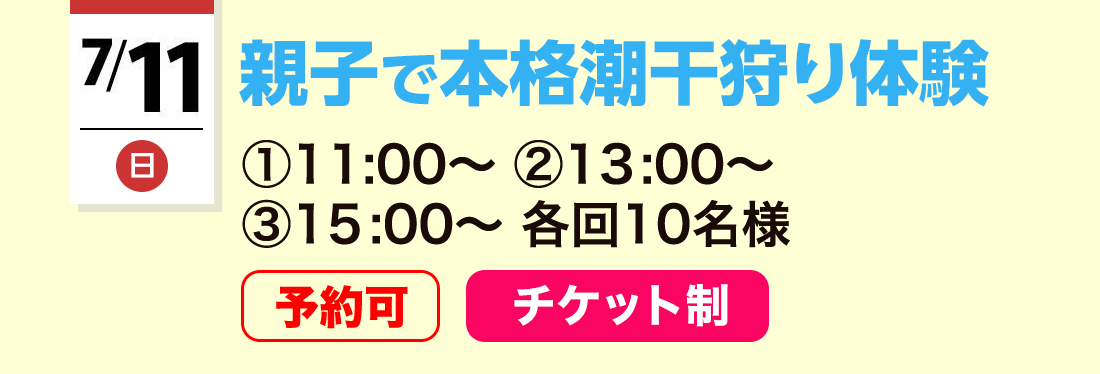 親子で楽しめる無料体験イベントやプレゼントが盛りだくさん 武蔵小杉住宅展示場特集ページ