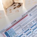 火災保険の申込書