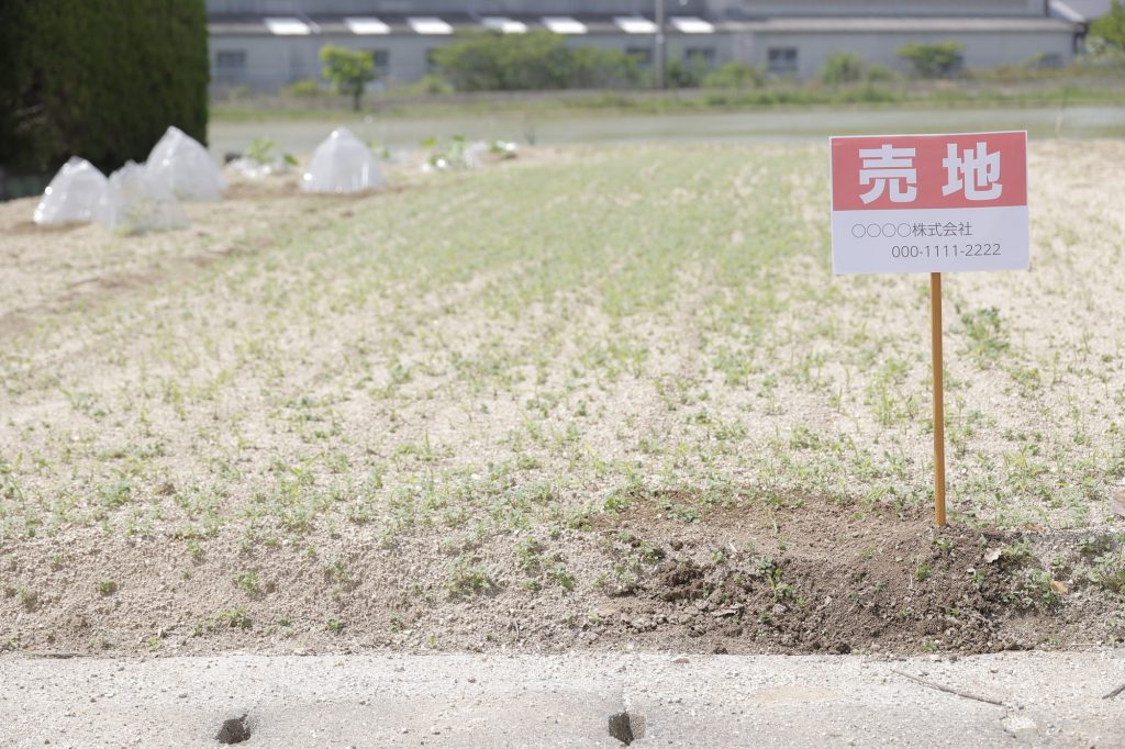 未公開土地の定義とは