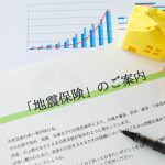 戸建ての地震保険の費用相場は？補償内容も知って賢く選択しよう！